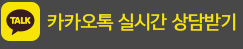카카오상담